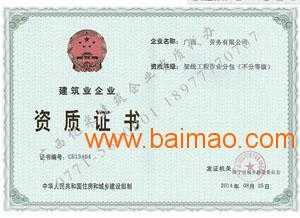 广西资质代办服务解析 成功收费模式与专业选择指南