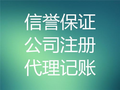 工商税务变更与建筑资质代办 一站式企业服务指南